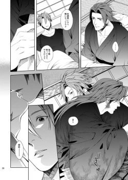 Page 18 of 肉の器