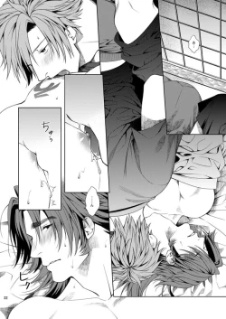 Page 20 of 肉の器