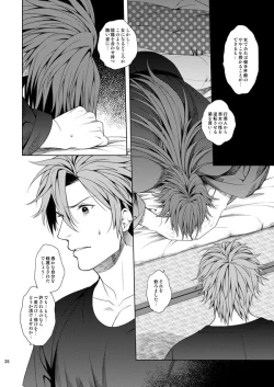 Page 24 of 肉の器