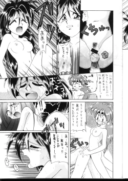 Page 6 of Totte Mo Naga 2