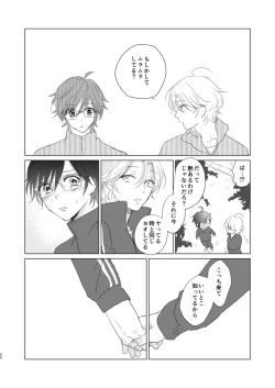 Page 20 of えんちゃん