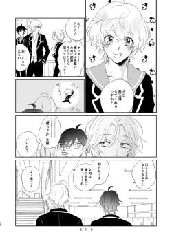 Page 28 of えんちゃん