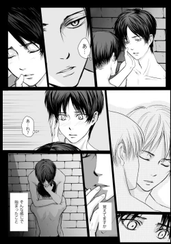 Page 32 of ずっとお前が好きだった