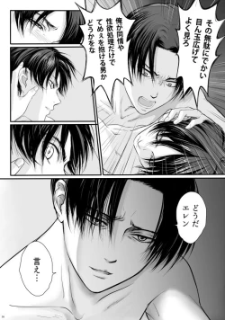 Page 37 of ずっとお前が好きだった