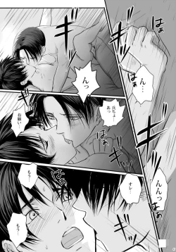 Page 48 of ずっとお前が好きだった