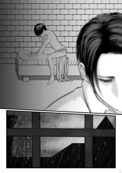 Page 4 of ずっとお前が好きだった