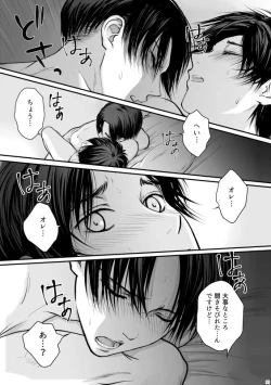 Page 52 of ずっとお前が好きだった