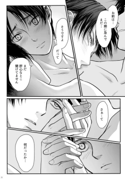 Page 53 of ずっとお前が好きだった