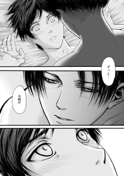 Page 55 of ずっとお前が好きだった