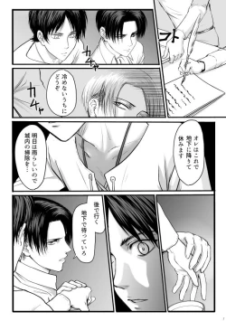 Page 8 of ずっとお前が好きだった