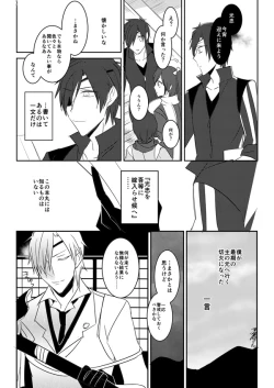 Page 11 of 花嫁は渡しませんので!