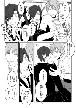 Page 16 of 花嫁は渡しませんので!