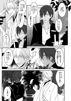 Page 36 of 花嫁は渡しませんので!