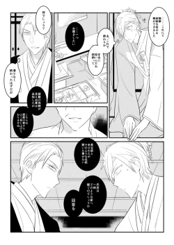 Page 41 of 花嫁は渡しませんので!
