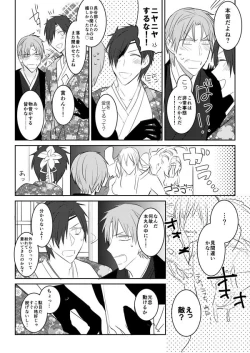 Page 47 of 花嫁は渡しませんので!