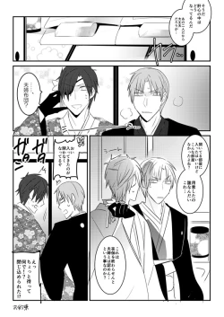 Page 49 of 花嫁は渡しませんので!