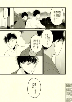 Page 44 of Beautiful World