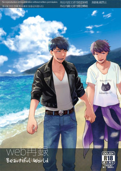 Download Beautiful World