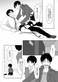 Page 10 of PANIC AT ME!!