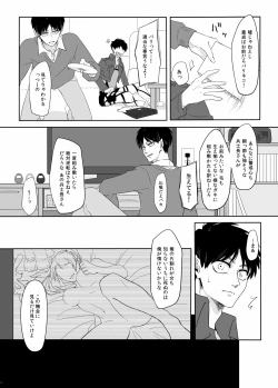 Page 12 of PANIC AT ME!!