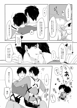 Page 15 of PANIC AT ME!!