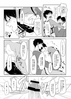 Page 16 of PANIC AT ME!!