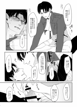 Page 23 of PANIC AT ME!!