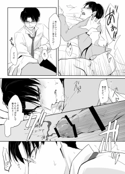 Page 28 of PANIC AT ME!!