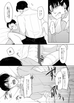 Page 29 of PANIC AT ME!!