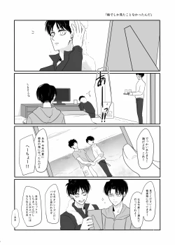 Page 34 of PANIC AT ME!!