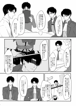 Page 6 of PANIC AT ME!!