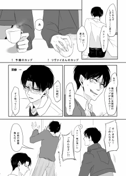 Page 7 of PANIC AT ME!!