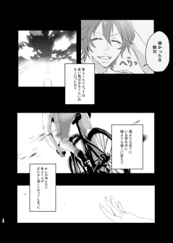 Page 12 of Immoral Lover