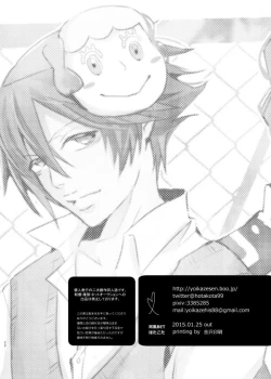 Page 24 of Immoral Lover