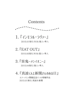 Page 2 of Immoral Lover