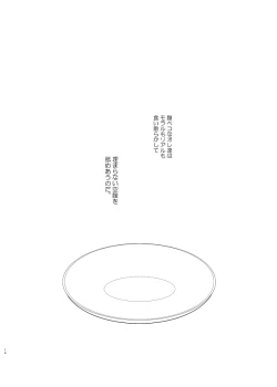 Page 39 of Immoral Lover