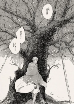 Page 14 of 落陽の夢