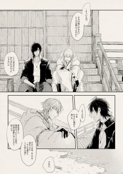 Page 23 of 落陽の夢