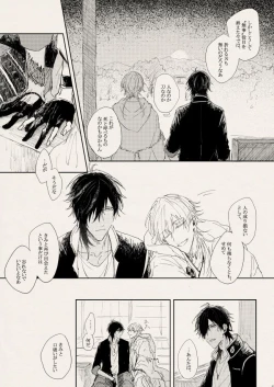 Page 25 of 落陽の夢