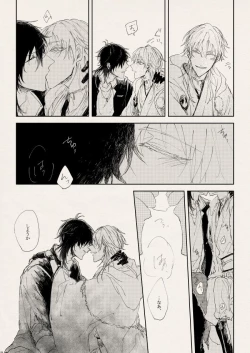 Page 26 of 落陽の夢