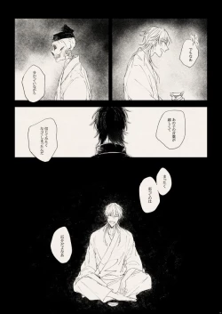 Page 37 of 落陽の夢