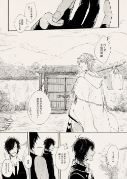 Page 3 of 落陽の夢