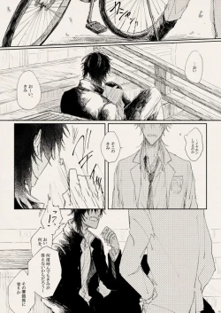 Page 43 of 落陽の夢