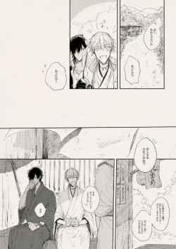Page 7 of 落陽の夢
