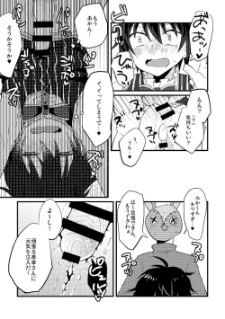 Page 14 of モブみか本