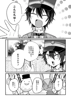 Page 4 of モブみか本