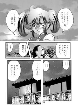 Page 112 of Seirei Tokusou Fairy Saber W Kuro Kanjuu