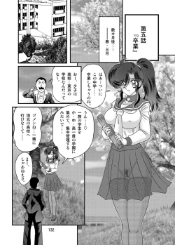Page 133 of Seirei Tokusou Fairy Saber W Kuro Kanjuu