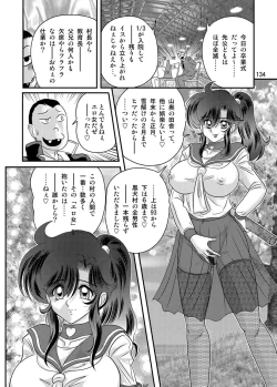 Page 135 of Seirei Tokusou Fairy Saber W Kuro Kanjuu
