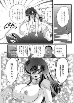Page 149 of Seirei Tokusou Fairy Saber W Kuro Kanjuu